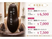 クララ タカマツ(CLALA Takamatsu)