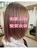 ☆NEW!!☆【平日限定】髪質改善トリートメント+カット