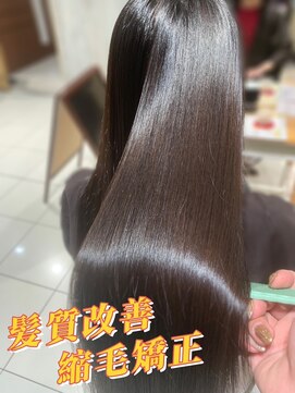 アース 武蔵境店(HAIR & MAKE EARTH) 30代女性のお客様へ髪質改善縮毛矯正を施術☆