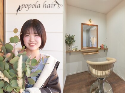 ポポラヘアー(popola hair)の写真