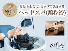 アミリー ひたち野うしく店(Amily)の雰囲気（ヘッドスパで頭皮環境にアプローチ！夏ケアでリフレッシュ！）