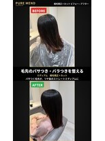 ピュアメンド 梅田(Pure Mend)&nbsp;艶感なめらか☆黒髪ストレートミディアム