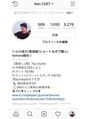 コトナ 越谷店 Instagram好評！スタイルアップ中【ken.1287】