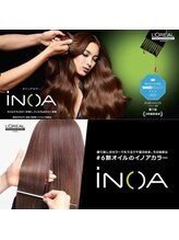 リピート率NO.1 髪質改善！ダメージレスオイルカラー【イノアカラー】