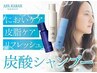 女性限定【頭皮スッキリ！】炭酸シャンプー＋カット＿￥3300