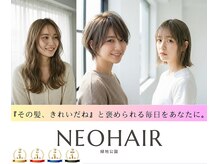 ネオヘアー 緑地公園(Neo hair)