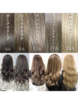 レヴェリー(REVERIE) プルエクステカラーラインナップ