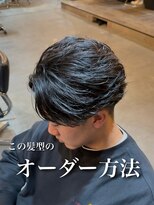 オーバー 町田店(OVER)&nbsp;フェザーパーマ【町田/メンズ美容室/メンズカット/パーマ/眉毛】