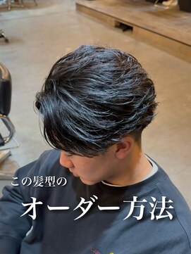 オーバー 町田店(OVER) フェザーパーマ【町田/メンズ美容室/メンズカット/パーマ/眉毛】