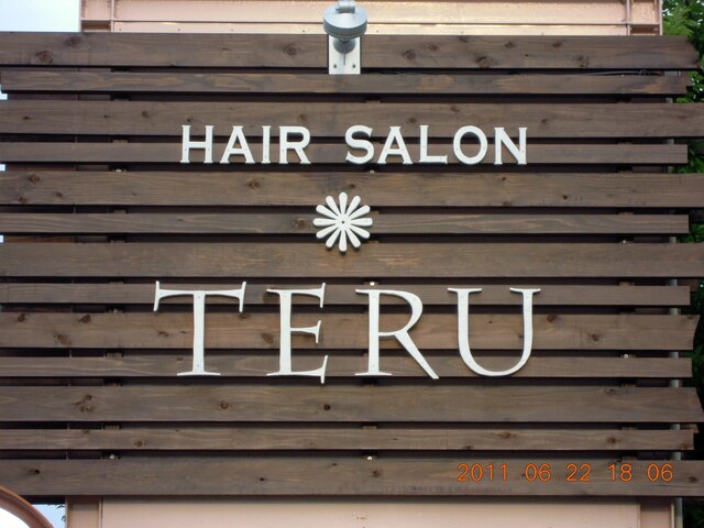 ヘアーサロン テル(HAIR SALON TERU)