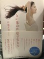 ココロ(Cocoro)&nbsp;女性の運命は髪で変わる！！大好きな本です。読んでみて