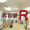 美容室Rのお店ロゴ