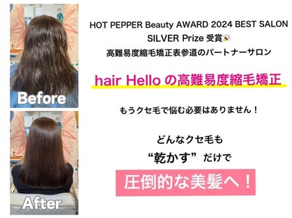 ハロー  三軒茶屋(hair Hello)の写真
