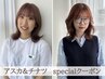 カット+透明感カラー+選べるオリジナルケア+香水オイル仕上げ￥6980