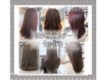 トイロ 東貝塚店(to-iro)