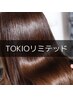 【PORT新登場♪】カット+フルカラー+TOKIOリミテッド_10000円