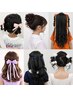 中学生のお子様まで限定★キッズヘアセット★入学卒業など¥3300