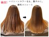 【極美!】カット+素髪リセットケア+酸性ストレート+リンゴトリートメント
