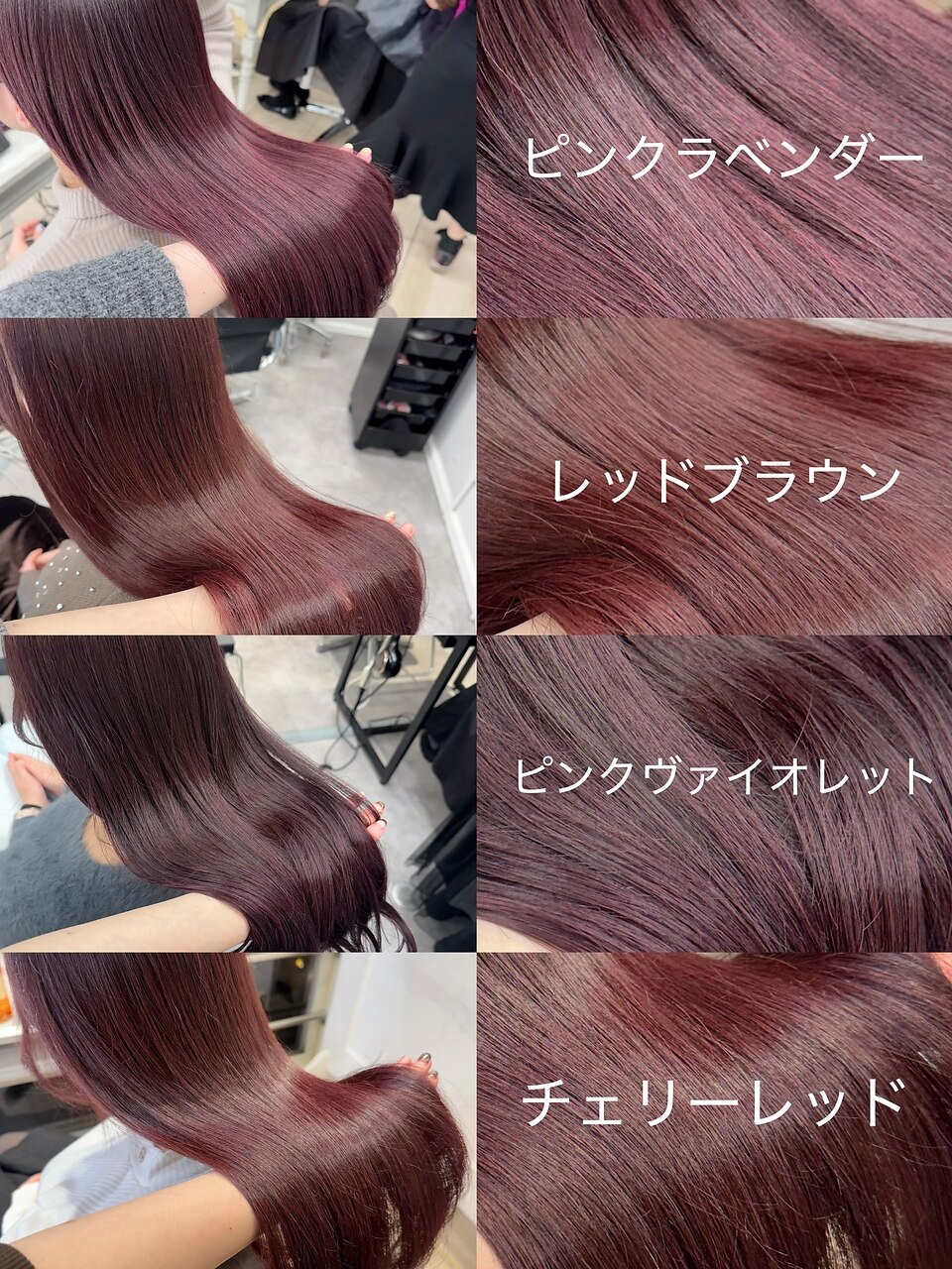 ブリーチなしダブルカラーローズピンクレッドブラウン SAKI