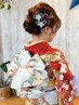 【持ち込み着付/振袖】 持ち込み着付+ヘアセット ¥11,000