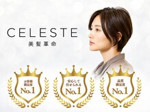 セレスト 下丸子店(CELESTE)