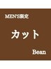 ★メンズ★【カット+クールシャンプー】￥5,600⇒￥4,500