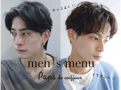 パプスアン(Pap's un)の写真