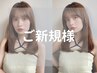 【おすすめ】カット+Premium艶髪ストレート(縮毛矯正)+3stepTR ¥17900