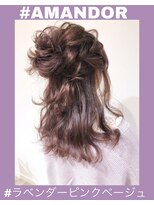 アマンドール(Aman D'or)&nbsp;【AMAND'OR】春色で気分を変えて＊ラベンダーピンクベージュ