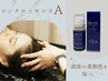内側から整う頭皮ケア【トウヒエステ】冷え、頭痛、睡眠不全を改善★