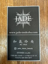 ジェイド(JADE)&nbsp;和氣 怜央