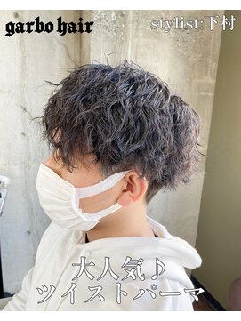 ガルボ ヘアー(garbo hair) #オススメ#人気#メンズパーマ#高知メンズ#メンズヘア#パーマ