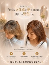 具体的な白髪ぼかしの方法1【ブリーチなしで白髪ぼかし】［白髪ぼかし/縮毛矯正/白髪/髪質改善/中央林間］