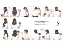 ☆ 【赤みをゼロに】寒色系特化型のヘアカラー◎→→【アディクシーカラー】☆