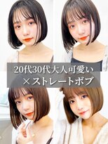 ヘアースタジオ アール(Hair Studio R) 大人かわいいパッツンボブ小顔補正立体カット艶感
