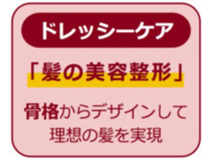 牛田の美容室 ディーゼル(DiESEL)の写真