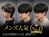 【MEN'S】メンズカット＋クイックヘッドスパ ￥5000　[メンズサロン/メンズ]