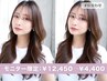 【限定モニタークーポン】カラー+3stepトリートメント¥4400