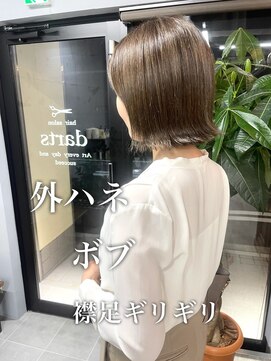 ダーツ(darts) 【darts松永雄樹】外ハネボブ