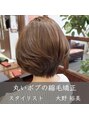 サロンデピレ&nbsp;ボブスタイル×縮毛矯正◎自然な仕上がりに