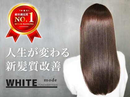 アンダーバーホワイト モデ 富田林店(_WHITE mode)の写真