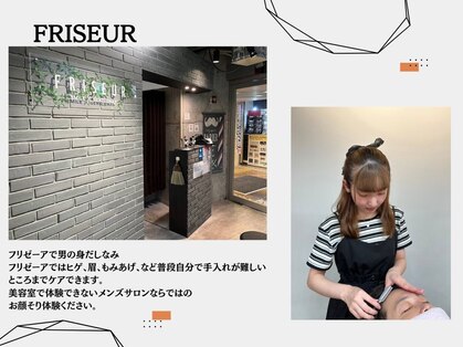 フリゼーア 川西店(FRISEUR)の写真