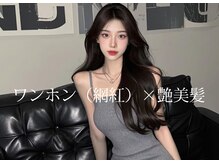 ケアウメダ(CARE UMEDA)の雰囲気（高濃度水素トリートメントミネコラで艶のあるワンホンスタイルへ）
