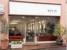 ボタン 木更津店(BOTAN)