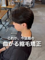 オーバー 町田店(OVER)&nbsp;センターパート×曲がる縮毛矯正