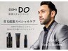 育毛促進ヘッドスパ＋本格スぺシャルケア＋シェービング＋眉カット ￥5000