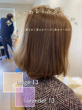 オレンジクラッカー(Orange Cracker) 【リアルサロンワーク】薄め紫とベージュの透明感カラー♪久米川