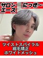 ネクストネオ 静岡(NEXT NEO) 静岡No.1 ツイスパ師