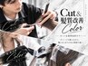 【新規｜大人女性の艶髪ケア】カット＋髪質改善カラー＋marbb ￥12760