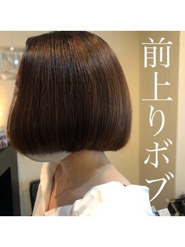 パースィート 目黒(pursuit) 弱酸性ナチュラル縮毛矯正 ノンブロー 前上がりボブ